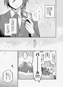 Page 30 of 愛に呪わレ - preview thumbnail
