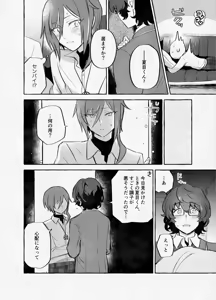 Page 31 of 愛に呪わレ - preview thumbnail