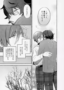 Page 36 of 愛に呪わレ - preview thumbnail