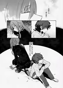 Page 38 of 愛に呪わレ - preview thumbnail