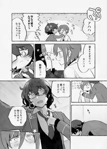 Page 45 of 愛に呪わレ - preview thumbnail