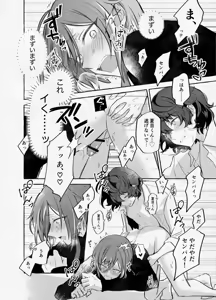 Page 49 of 愛に呪わレ - preview thumbnail