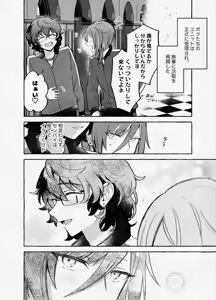 Page 53 of 愛に呪わレ - preview thumbnail