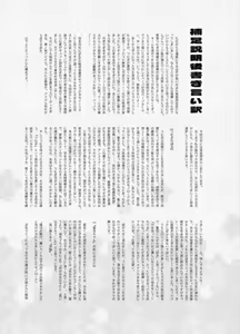 Page 56 of 愛に呪わレ - preview thumbnail