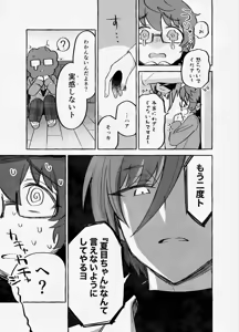 Page 6 of 愛に呪わレ - preview thumbnail