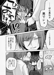 Page 7 of 愛に呪わレ - preview thumbnail