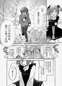 Page 10 of 愛に呪わレ - preview thumbnail