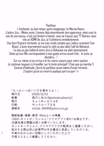 Page 20 of Motto Ippai Ziz o Homete yo! - preview thumbnail