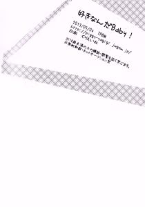 Page 16 of 好きなんだBaby! - preview thumbnail