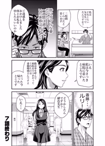 Page 12 of Scarlet 3 - preview thumbnail