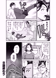 Page 23 of Scarlet 3 - preview thumbnail