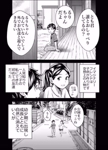 Page 5 of Scarlet 3 - preview thumbnail