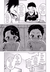 Page 118 of N Ken T Shi R Mura no Fuushu ni tsuite - preview thumbnail