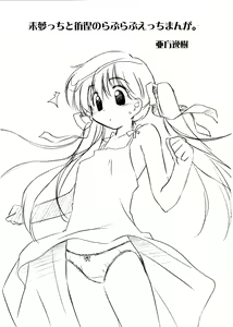 Page 2 of Tanpopo-O-Re! - preview thumbnail