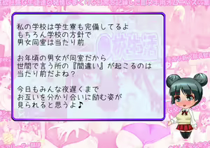 Page 120 of Motto Mootto!! Yarimakuri Hatsujou Shimakuri Koukou Seikatsu - preview thumbnail