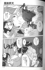 Page 117 of Seifuku Kamen Bus Guider - preview thumbnail