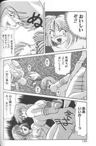 Page 134 of Seifuku Kamen Bus Guider - preview thumbnail