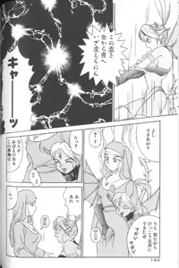 Page 144 of Seifuku Kamen Bus Guider - preview thumbnail