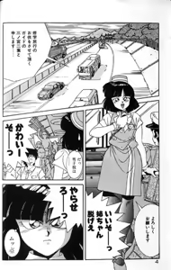 Page 4 of Seifuku Kamen Bus Guider - preview thumbnail