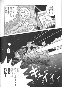 Page 54 of Seifuku Kamen Bus Guider - preview thumbnail