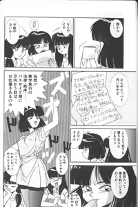 Page 8 of Seifuku Kamen Bus Guider - preview thumbnail