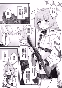 Page 3 of Maia wa Warui Ko | 迈亚是个坏孩子 - preview thumbnail