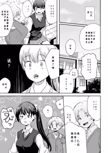 Page 29 of Inu ni NTRrechimatta - preview thumbnail