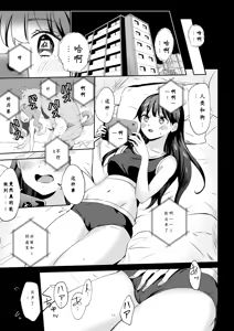 Page 3 of Inu ni NTRrechimatta - preview thumbnail