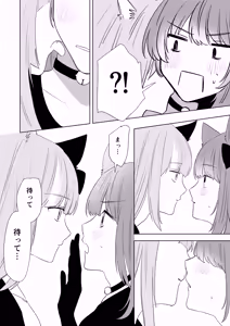 Page 15 of Boku ga TS Saserarete, Shiawasena Mesu Neko Toshite Kawareru Hanashi - preview thumbnail