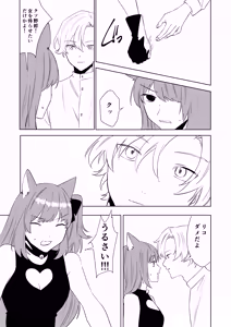 Page 24 of Boku ga TS Saserarete, Shiawasena Mesu Neko Toshite Kawareru Hanashi - preview thumbnail