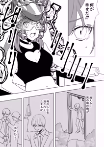 Page 28 of Boku ga TS Saserarete, Shiawasena Mesu Neko Toshite Kawareru Hanashi - preview thumbnail