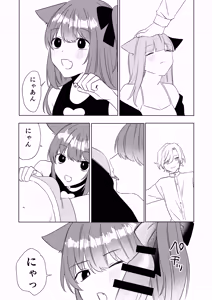Page 41 of Boku ga TS Saserarete, Shiawasena Mesu Neko Toshite Kawareru Hanashi - preview thumbnail
