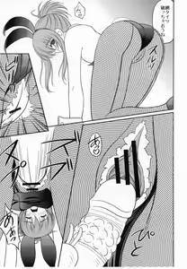 Page 3 of Chika Cos. 2.5 - preview thumbnail