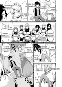 Page 120 of Isekai Harem Story 1~9.5 (decensored) - preview thumbnail