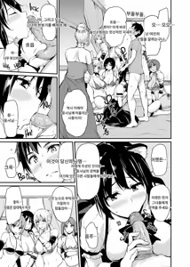 Page 135 of Isekai Harem Story 1~9.5 (decensored) - preview thumbnail