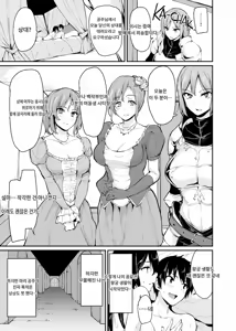 Page 161 of Isekai Harem Story 1~9.5 (decensored) - preview thumbnail