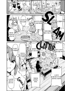 Page 174 of Isekai Harem Story 1~9.5 (decensored) - preview thumbnail