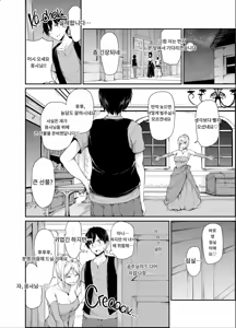 Page 180 of Isekai Harem Story 1~9.5 (decensored) - preview thumbnail