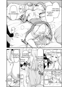 Page 198 of Isekai Harem Story 1~9.5 (decensored) - preview thumbnail