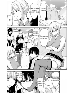 Page 227 of Isekai Harem Story 1~9.5 (decensored) - preview thumbnail