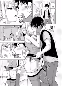 Page 228 of Isekai Harem Story 1~9.5 (decensored) - preview thumbnail