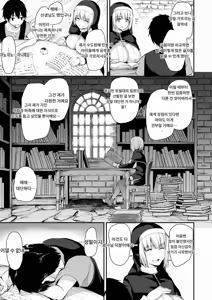 Page 265 of Isekai Harem Story 1~9.5 (decensored) - preview thumbnail