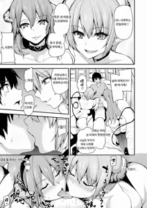 Page 268 of Isekai Harem Story 1~9.5 (decensored) - preview thumbnail