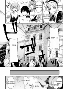 Page 280 of Isekai Harem Story 1~9.5 (decensored) - preview thumbnail