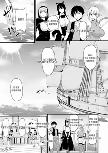 Page 326 of Isekai Harem Story 1~9.5 (decensored) - preview thumbnail