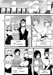 Page 332 of Isekai Harem Story 1~9.5 (decensored) - preview thumbnail
