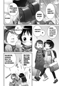 Page 101 of Nyoudou Girls Collection - preview thumbnail