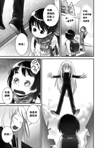 Page 102 of Nyoudou Girls Collection - preview thumbnail