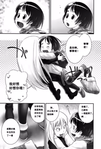 Page 104 of Nyoudou Girls Collection - preview thumbnail
