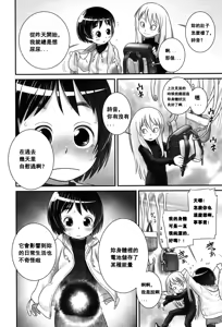 Page 105 of Nyoudou Girls Collection - preview thumbnail